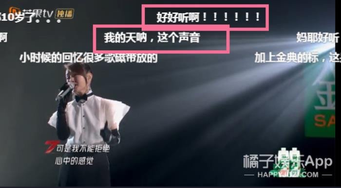 杨钰莹个人资料及简介 和赖文峰的三年里怎么分手的-图21