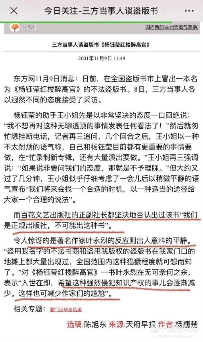 杨钰莹个人资料及简介 和赖文峰的三年里怎么分手的-图43