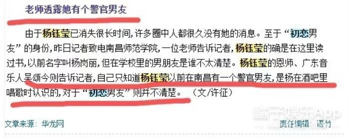 杨钰莹个人资料及简介 和赖文峰的三年里怎么分手的-图31