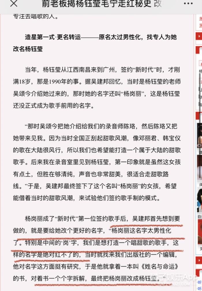 杨钰莹个人资料及简介 和赖文峰的三年里怎么分手的-图32