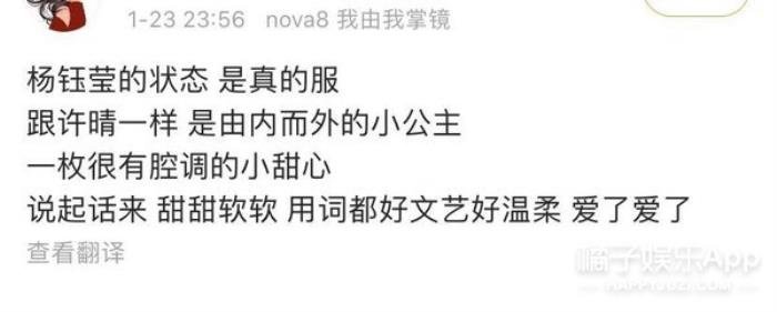 杨钰莹个人资料及简介 和赖文峰的三年里怎么分手的-图27