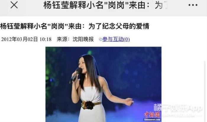 杨钰莹个人资料及简介 和赖文峰的三年里怎么分手的-图29