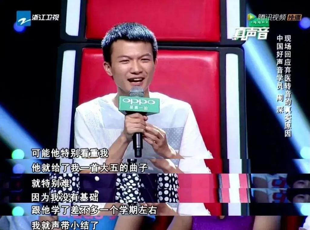 周深为何在64强被淘汰(周深中国好声音是哪一季哪一期)(图7) 周深为何在64强被淘汰(周深中国好声音是哪一季哪一期)(图7)
