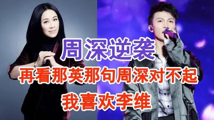 周深为何在64强被淘汰(周深中国好声音是哪一季哪一期)(图2) 周深为何在64强被淘汰(周深中国好声音是哪一季哪一期)(图2)