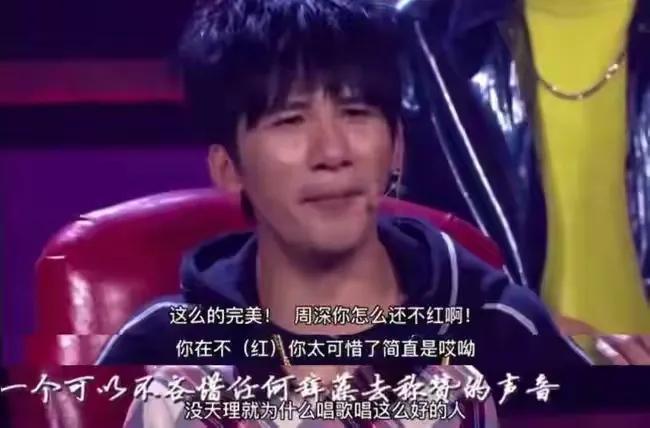 周深为何在64强被淘汰(周深中国好声音是哪一季哪一期)(图14) 周深为何在64强被淘汰(周深中国好声音是哪一季哪一期)(图14)