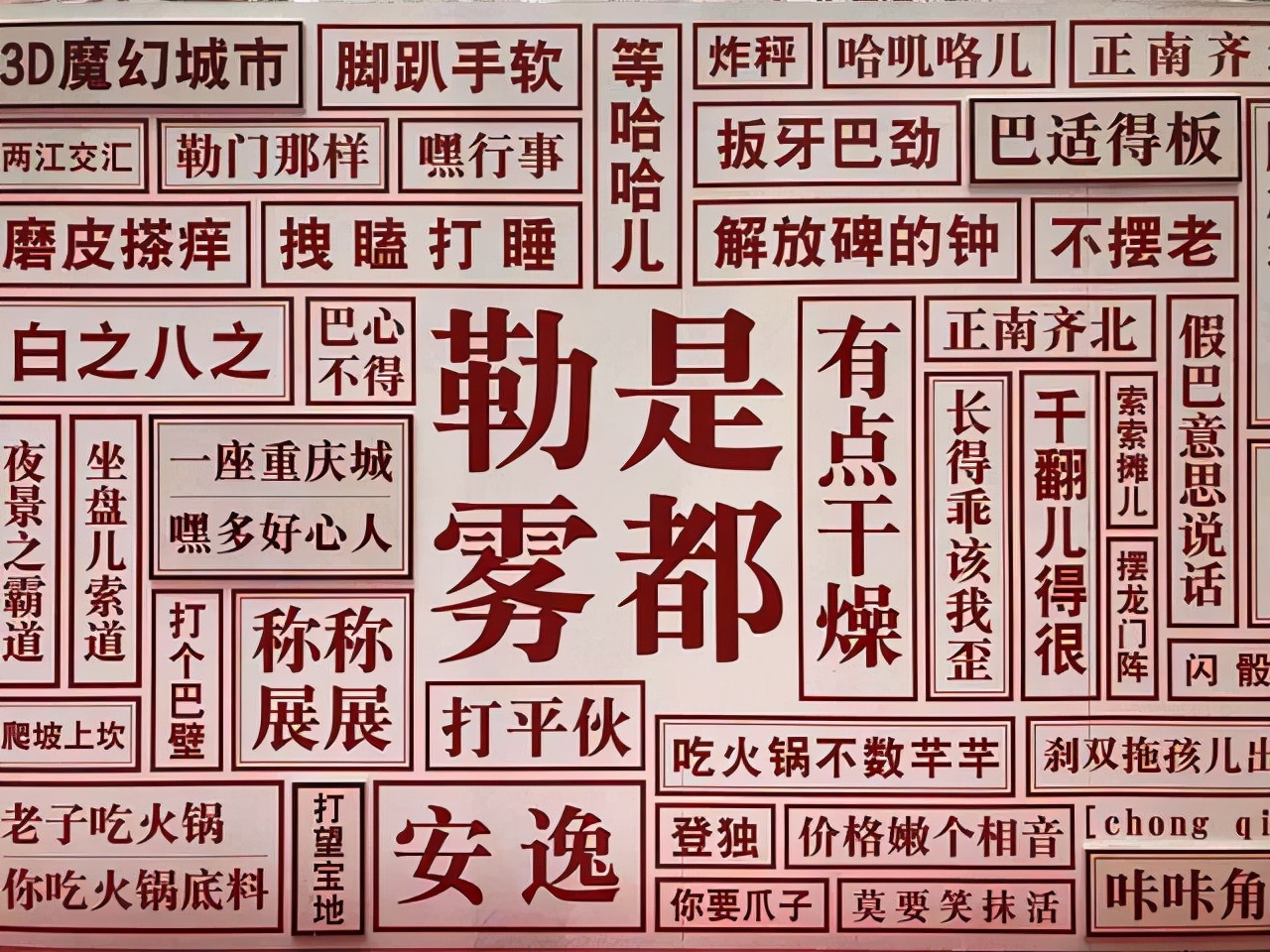 全国各地“十级”方言,第一个我就笑抽了,老家的方言你都懂吗?