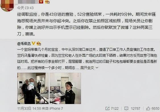 盘点十个明星发飙现场（耍大牌的七位明星）(42)