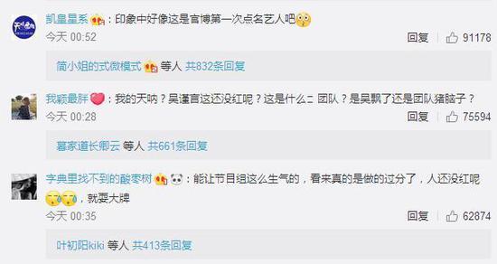 盘点十个明星发飙现场（耍大牌的七位明星）(9)