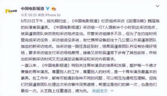 盘点十个明星发飙现场（耍大牌的七位明星）(7)