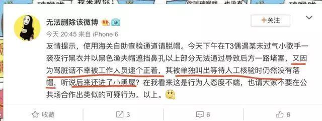 盘点十个明星发飙现场（耍大牌的七位明星）(45)