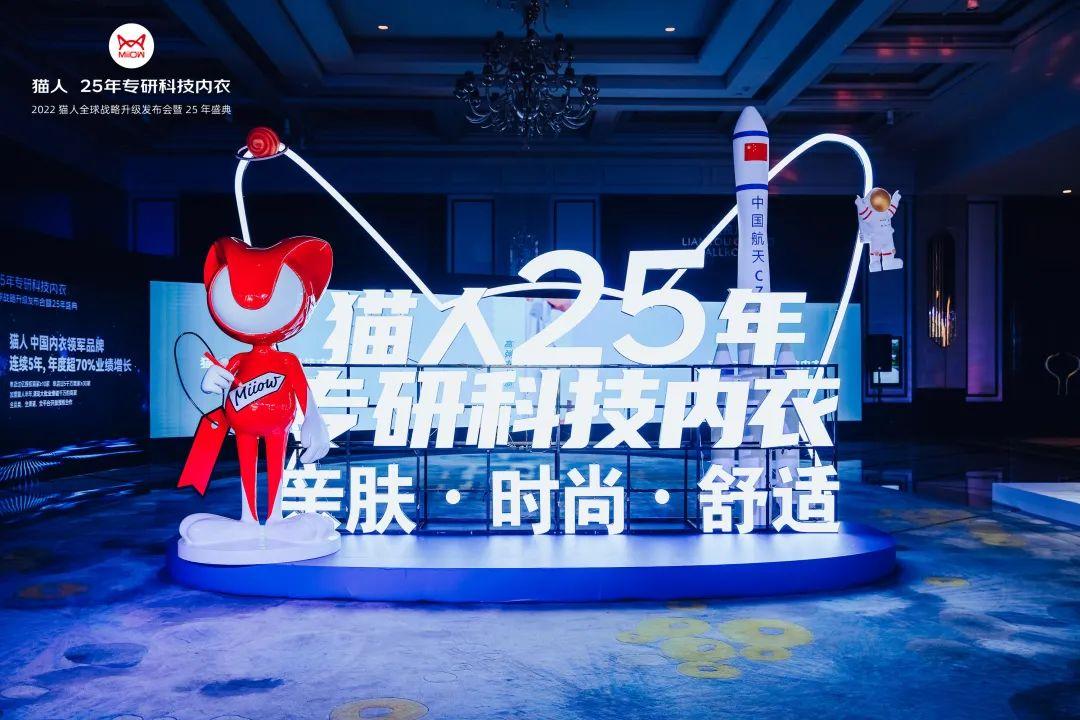 猫人内衣好吗-是什么牌子(猫人品牌的内衣怎么样)(图2) 猫人内衣好吗-是什么牌子(猫人品牌的内衣怎么样)(图2)