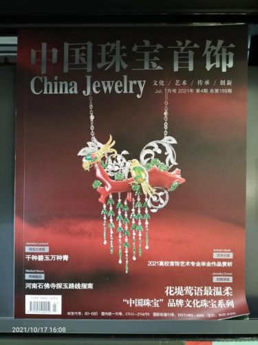 昕薇杂志电子版怎么购买(昕薇杂志)-第2张图片-