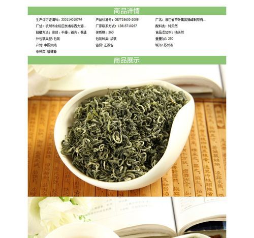 洞庭山碧螺春价格多少(苏州洞庭山碧螺春价格)-第1张图片-