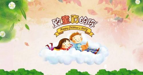 儿童节的诗句-第2张图片-