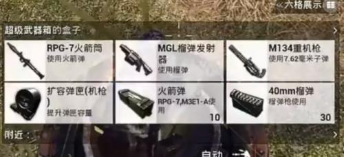 和平精英经典模式如何吃鸡(和平精英新模式火力对决高手玩法攻略)(4)