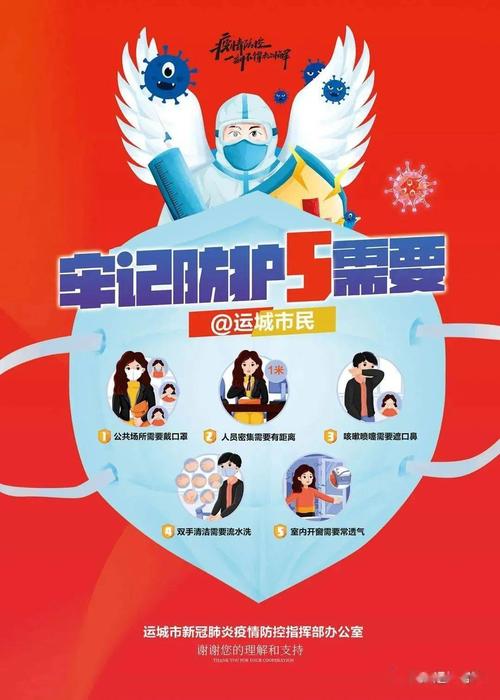 2、我们仍需坚持外防输入、内防反弹,加强爱国卫生运动的实施,在重点场所和关键环节要加大力度。