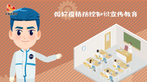 3、各级各部门要在做好个人防护的同时做好疫情防控措施,包括减少人员聚集等方面都是要坚持的。