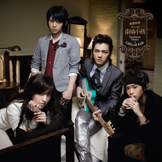 南拳妈妈所有的歌（南拳妈妈的这首歌）(5)
