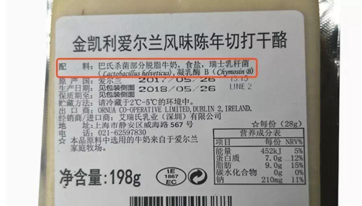 天然芝士和加工芝士的区别-（芝士是什么东西）