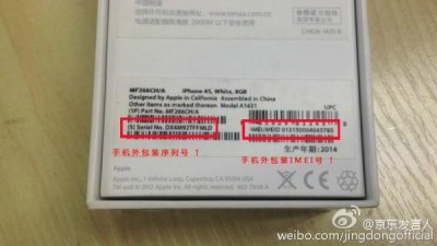 ​京东翻新机iphone（京东回应出售iPhone翻新机）