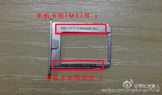 京东翻新机iphone（京东回应出售iPhone翻新机）(2)