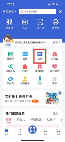 城乡居民养老保险办理流程(第一次交养老保险办理流程)-第1张图片-