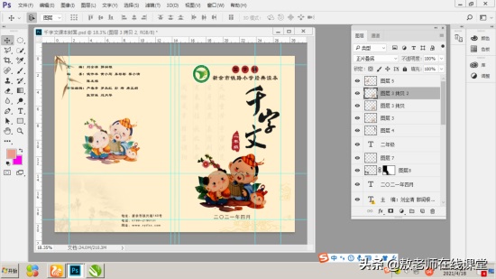 ps中如何将图层混合模式设置为正片叠底（正片叠底是什么意思）