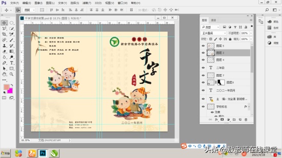 ps中如何将图层混合模式设置为正片叠底（正片叠底是什么意思）
