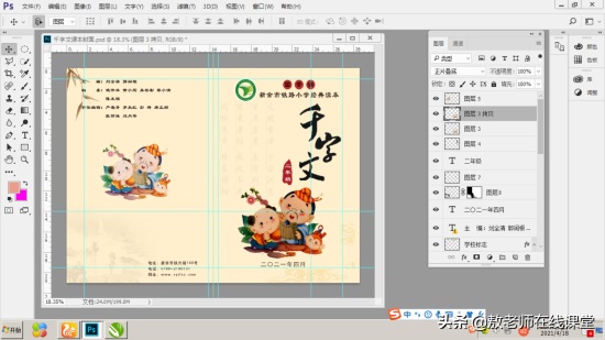 ps中如何将图层混合模式设置为正片叠底（正片叠底是什么意思）