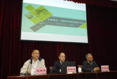 ​刘贺简介浙江大学（2017浙江人文大讲堂：千古悲摧帝王侯―海昏侯刘贺的前世今