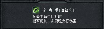 传奇永恒道士神兽铭文（道士铭文灵兽印）