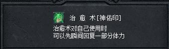传奇永恒道士神兽铭文（道士铭文灵兽印）