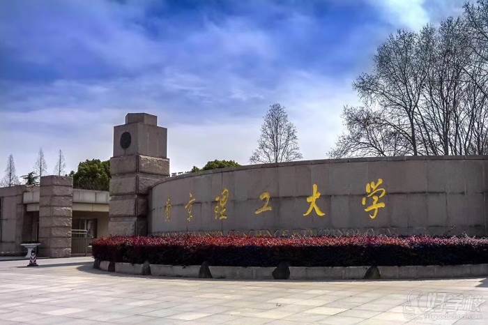 南京双一流高校排名（南京最好的大学有哪些）