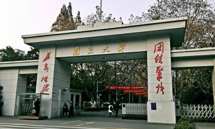 南京双一流高校排名（南京最好的大学有哪些）