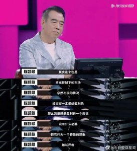 ​陈凯歌谈流量至上：“那是有资本控制下的市场”！