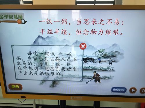 一粥一饭当思来之不易半丝半缕恒念物力维艰感悟(一粥一饭当思来之不易半丝半缕恒念物力维艰这句话出自)-第1张图片-