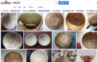 ​乾隆孝粉汉白玉瓶真品图(乾隆孝粉汉白玉碗值多少)