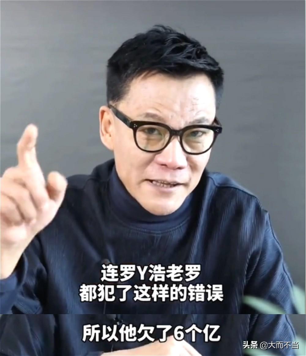 罗永浩怎么欠的6个亿（李国庆终于说出罗永浩欠债6亿的真相）