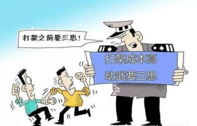 ​交通事故被伤者家属殴打