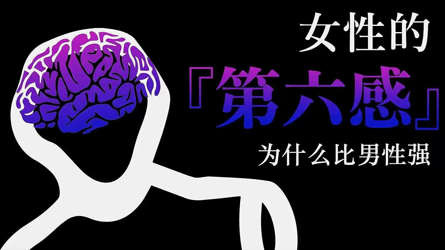 女人的第六感很准是什么意思（女人第六感指的是什么意思）