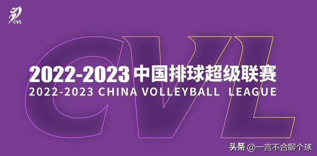 国内女排联赛赛程消息(女排联赛最新赛程公布)(1)