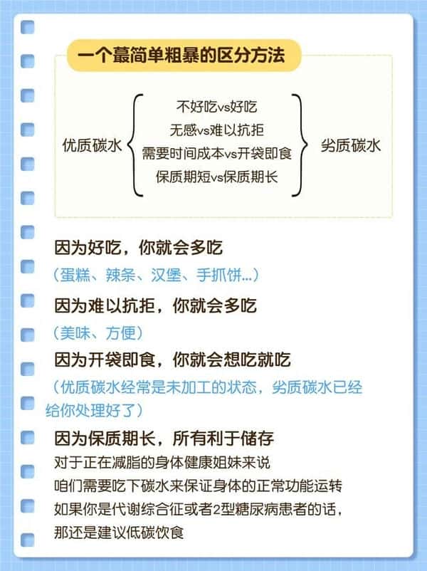 红薯属于碳水化合物还是粗粮（麦片是碳水化合物吗）
