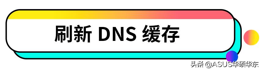 dns电脑服务器不可用是什么意思如何处理（电脑dns异常上不了网怎么办）
