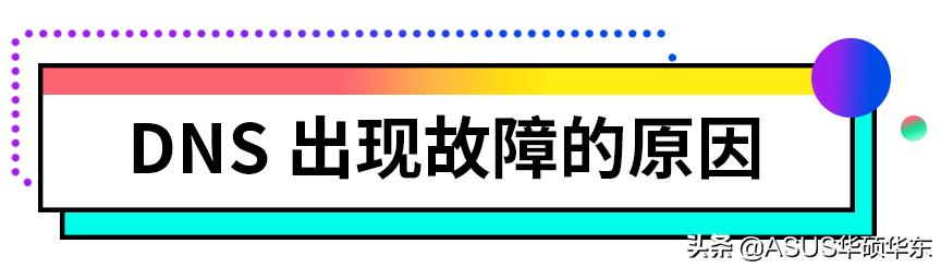 dns电脑服务器不可用是什么意思如何处理（电脑dns异常上不了网怎么办）