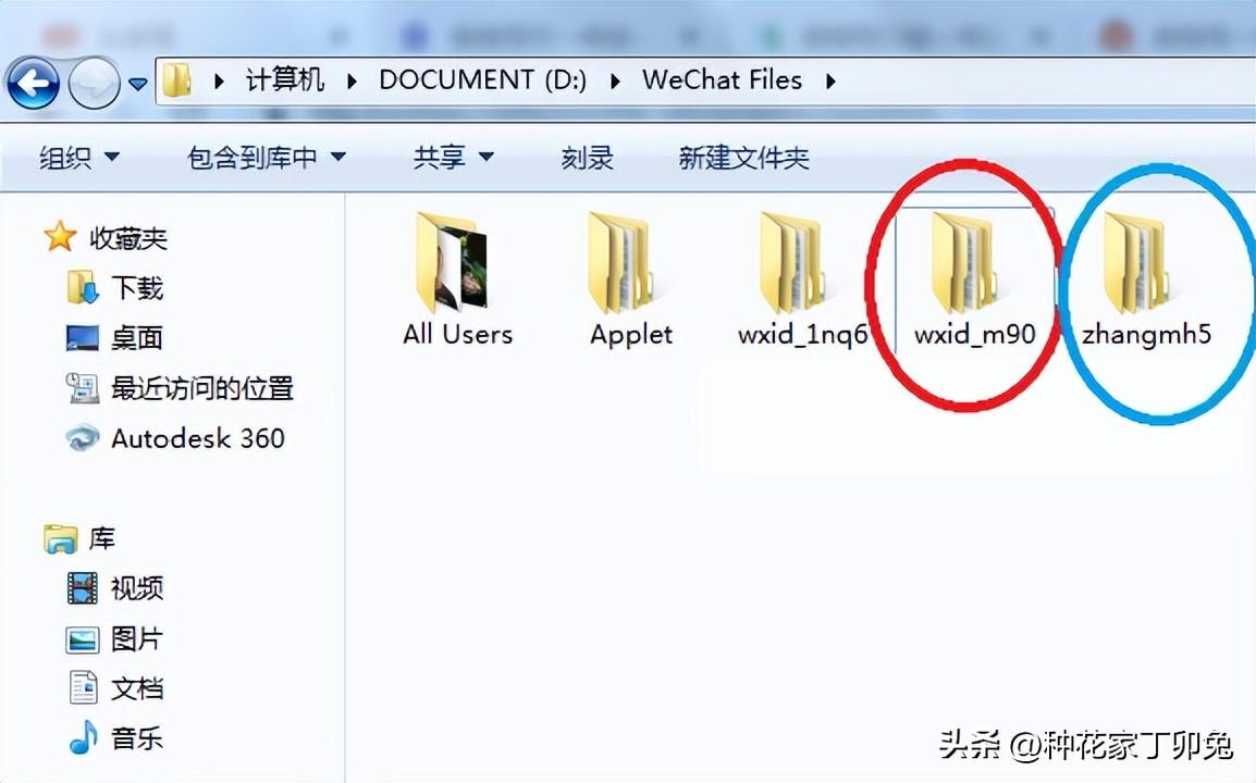 微信号改了别人还能找到你吗(微信号改了还是原来的微信吗)