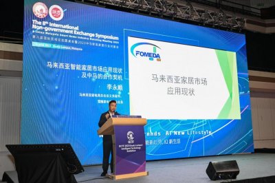 ​中马智能家居合作前景在哪里？这场在马来西亚举办的国际民间交流圆桌会告诉你