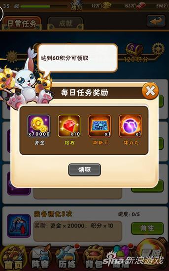 世界ol怪物攻城时间（数码世界OL日常任务）(3)