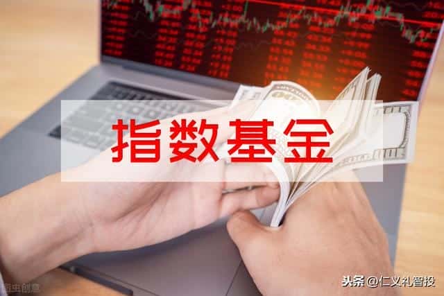 联接基金和指数基金有什么区别(联接基金什么意思)