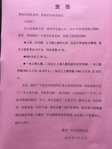 邵阳市一中高考喜报,邵阳市一中新校区-第1张图片-