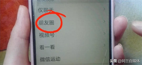 朋友圈黑名单在哪里(朋友圈黑名单怎么恢复)